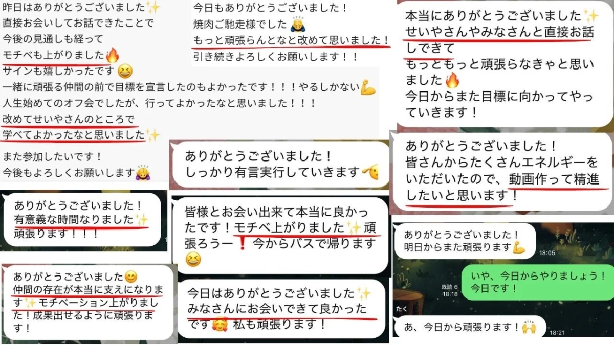 参加者の声
