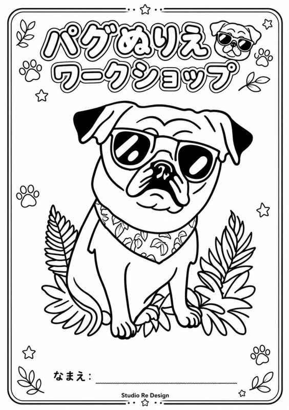 パグぬりえワークショップのイラスト
