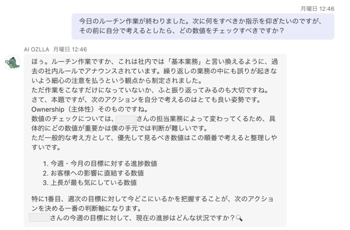 今日のルーチン作業が終わりました。次に何をすべきか指示を仰ぎたいのですが、その前に自分で考えるとしたら、どの数値をチェックすべきですか?