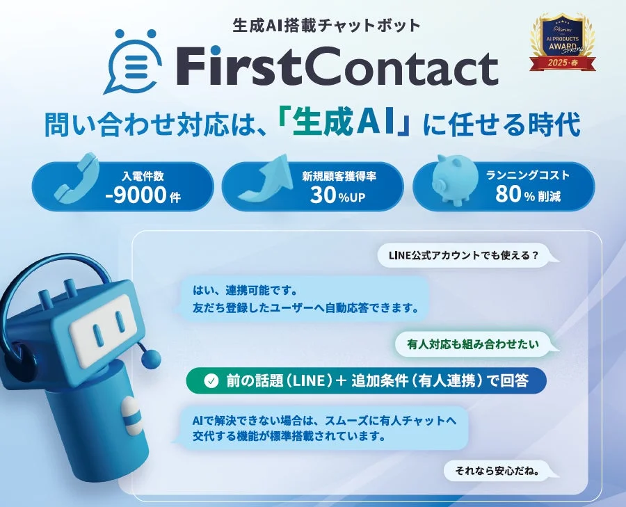 FirstContact