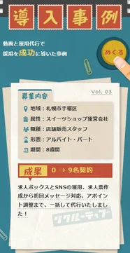 導入事例