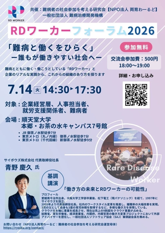 サイボウズ株式会社 代表取締役社長 青野慶久氏