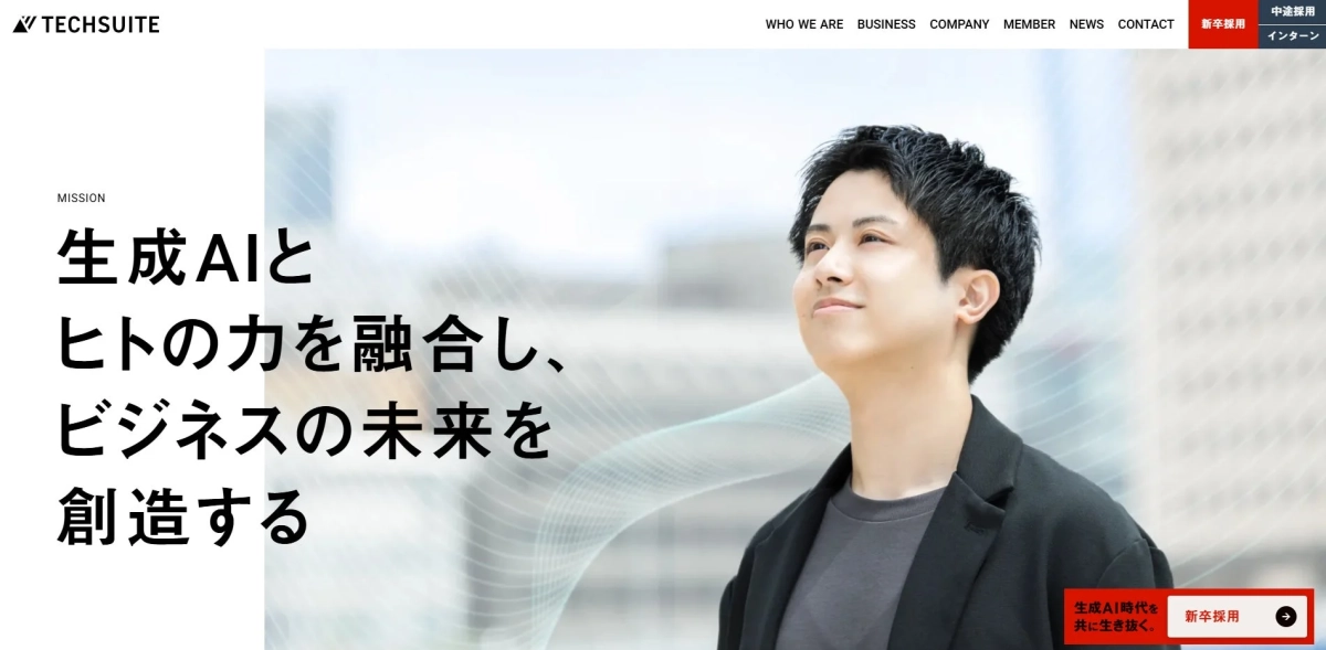 TechSuite株式会社の新しいコーポレートサイトのメインビジュアル