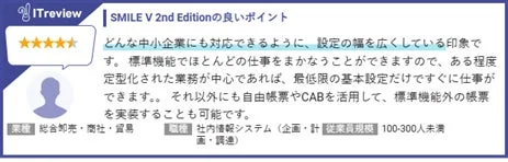 顧客の声3