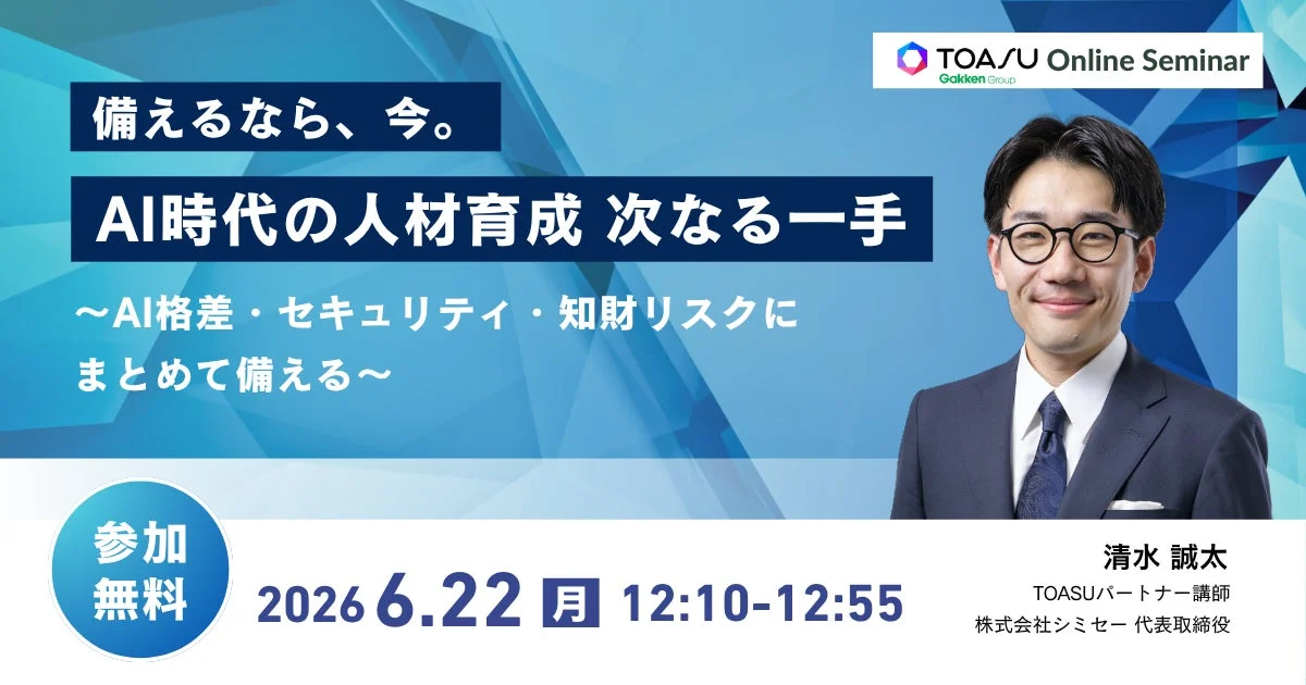 セミナー告知画像