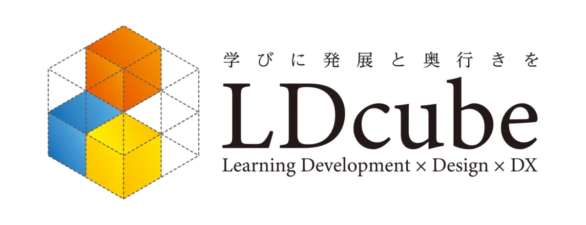 LDcubeからのメッセージ