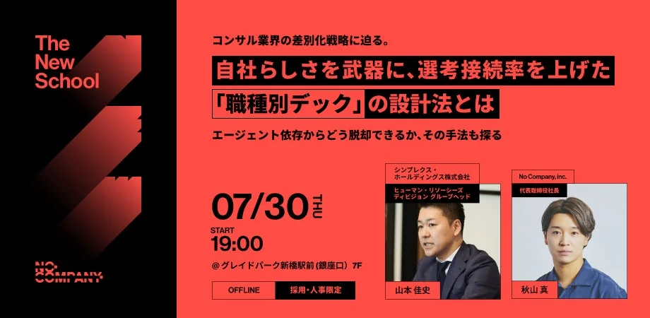 イベント告知画像
