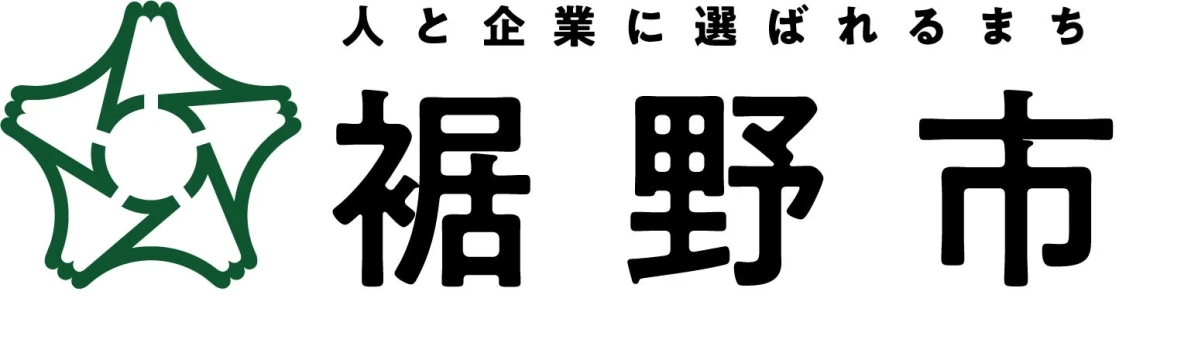 裾野市のロゴとスローガン