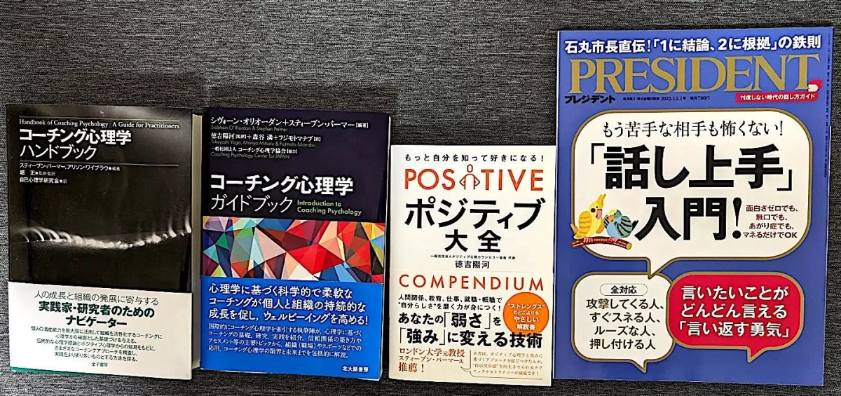 徳吉陽河氏の著書
