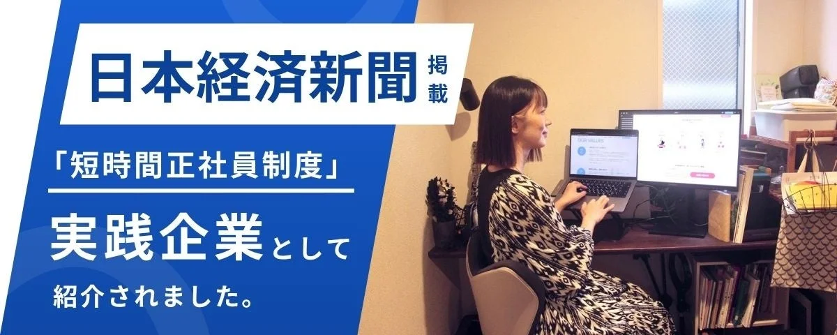 日本経済新聞に掲載された記事