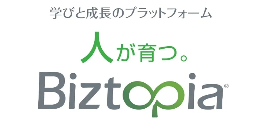 Biztopiaのロゴと「学びと成長のプラットフォーム」