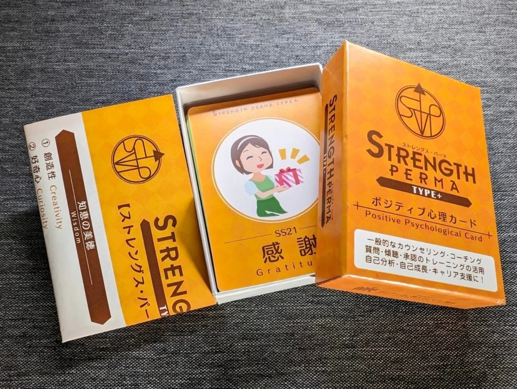 ストレングス・パーマのポジティブ心理カード