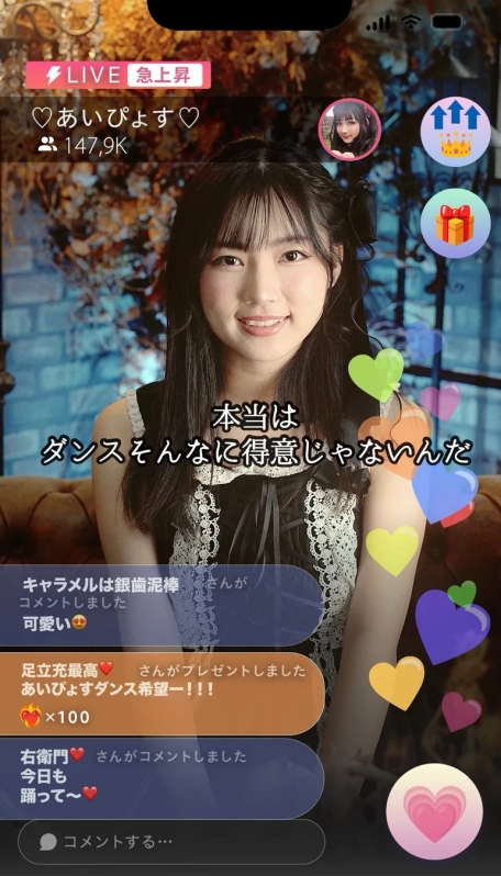 ライブ配信中の女性「あいぴよす」の画面