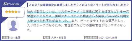 顧客の声1
