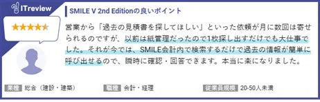 顧客の声2