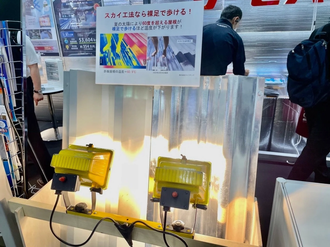 スカイ工法施工後の屋根の温度比較