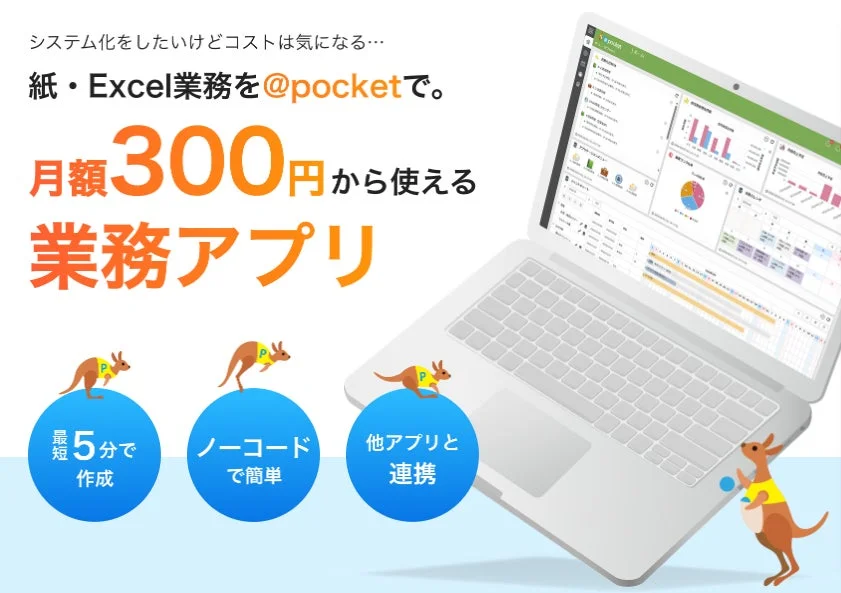 @pocketの機能説明