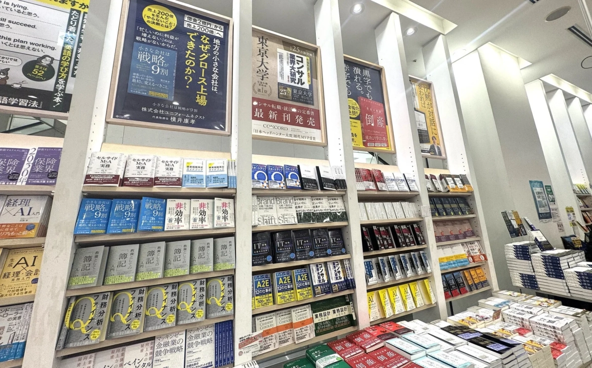 書店棚の様子