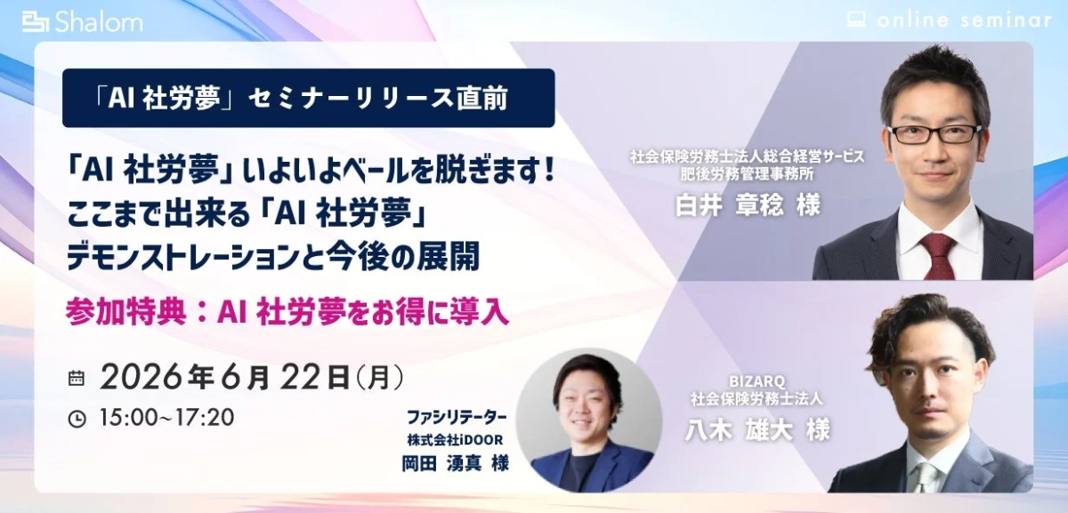 セミナー告知