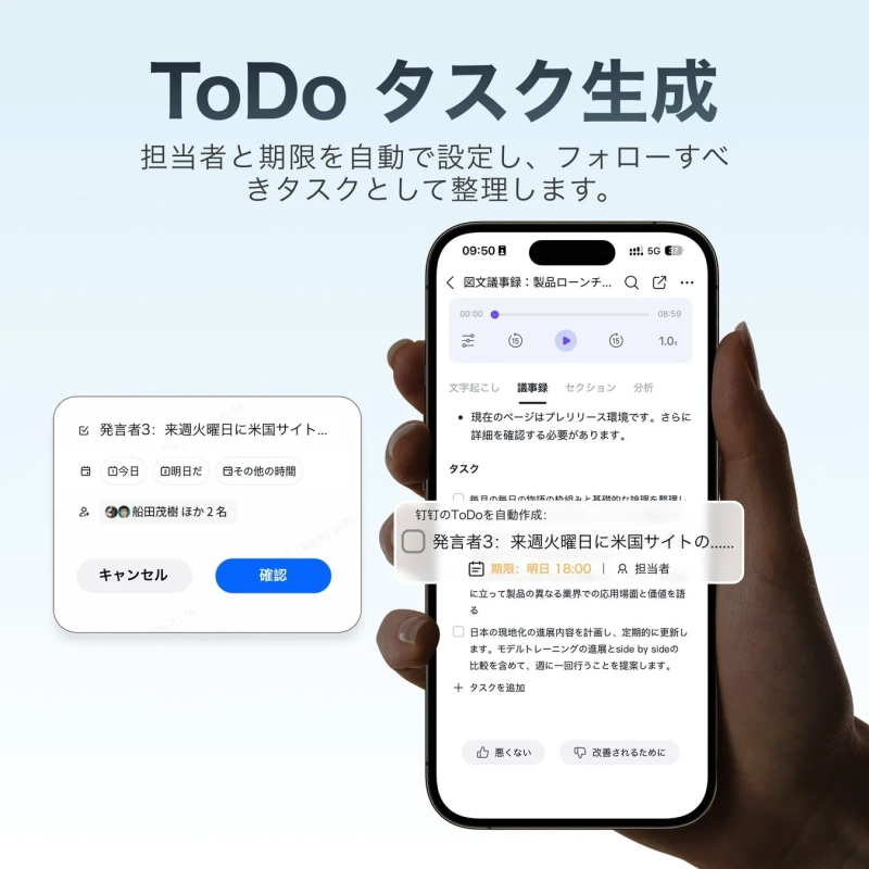 ToDoタスク生成画面