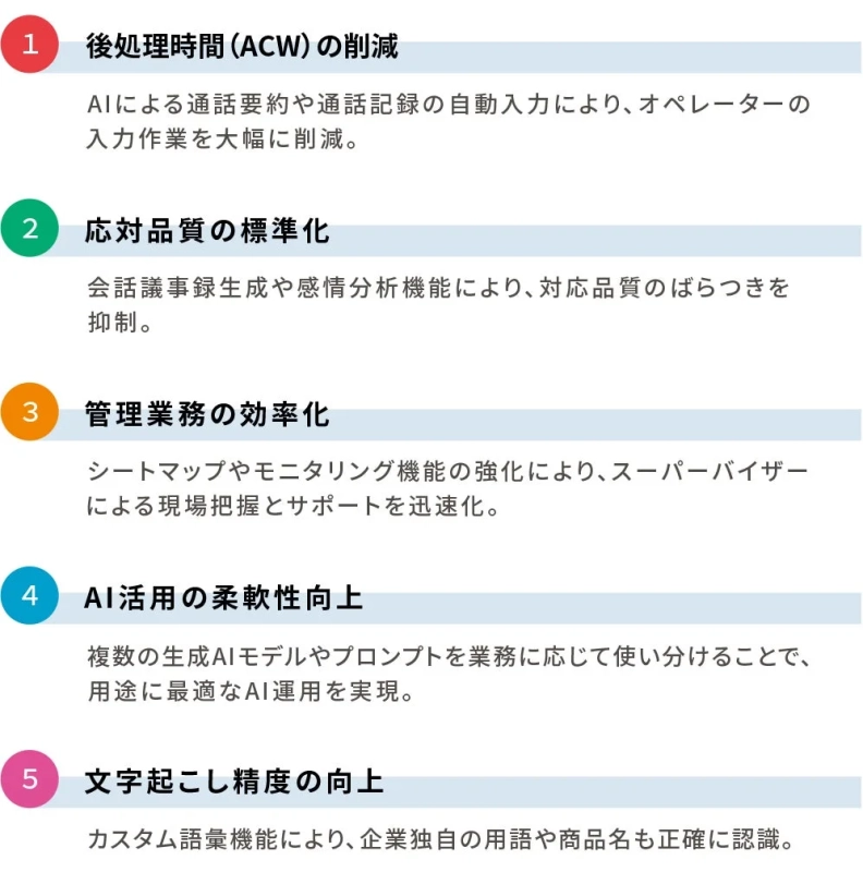 新機能のメリット