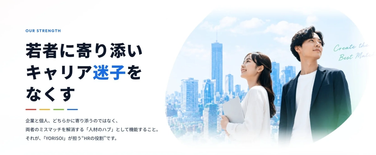若者のキャリア支援をテーマにした画像