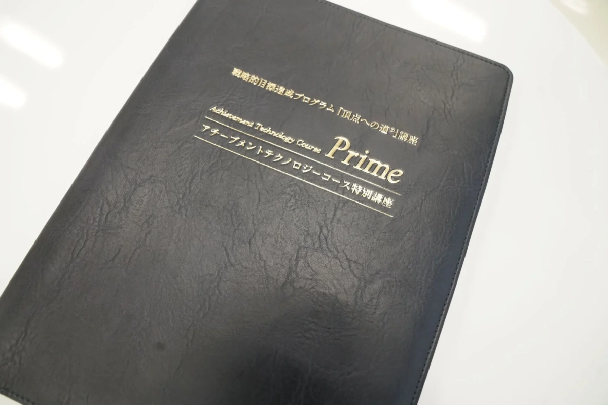 講座資料のバインダー