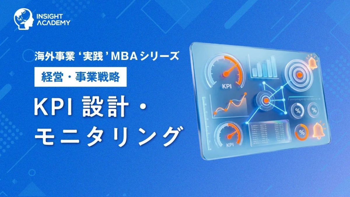 中期計画策定