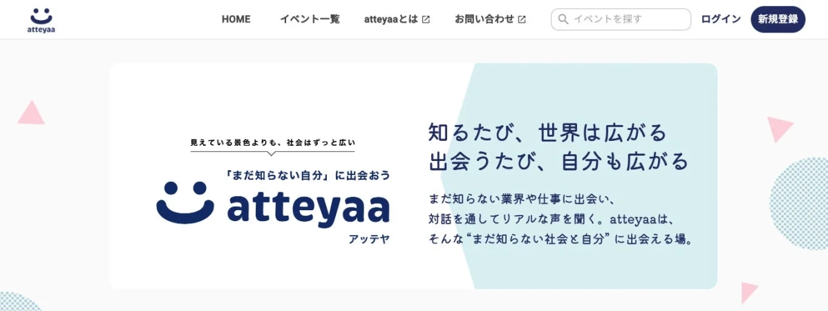 atteyaaのウェブサイト