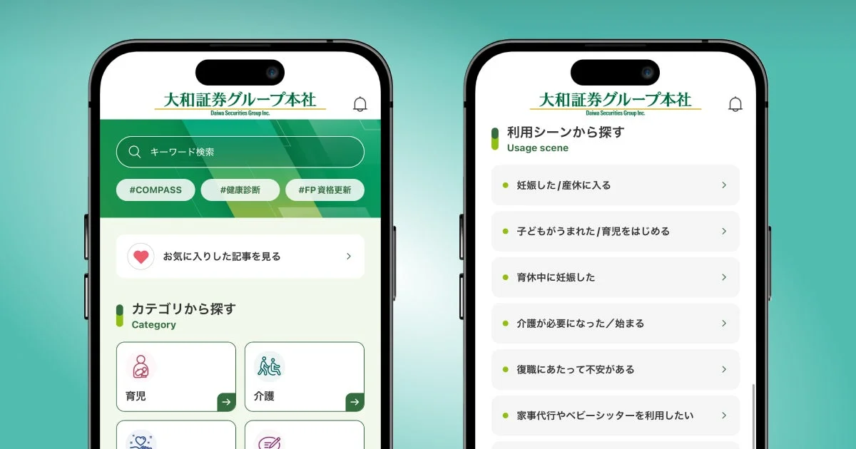 D-Linkアプリ画面(カテゴリ検索)