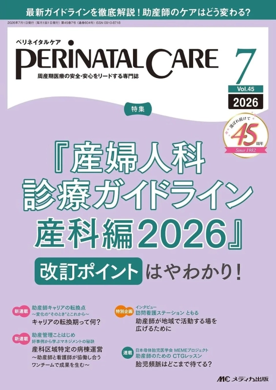 雑誌表紙