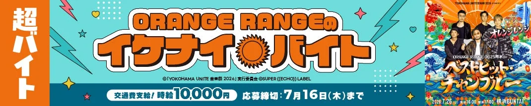 シェアフル超バイトの応募方法