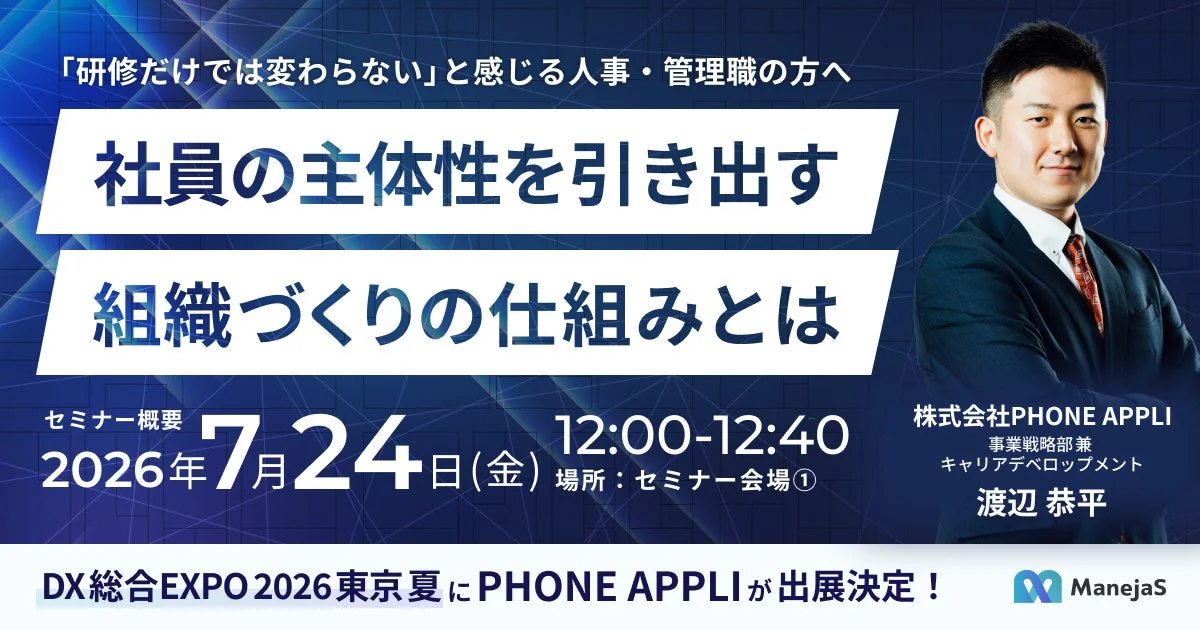 セミナー概要
