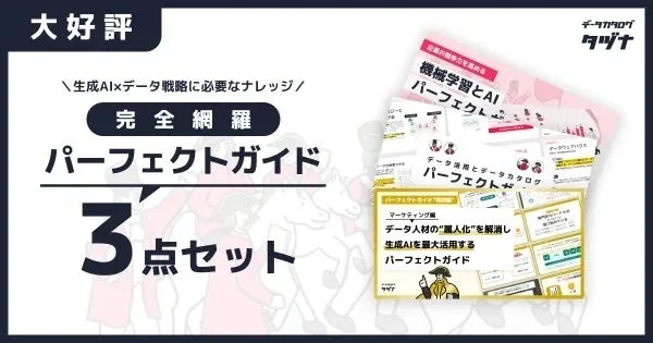 パーフェクトガイド3点セット