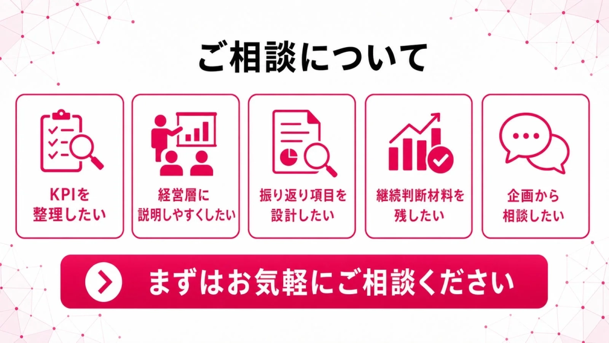 ご相談ください