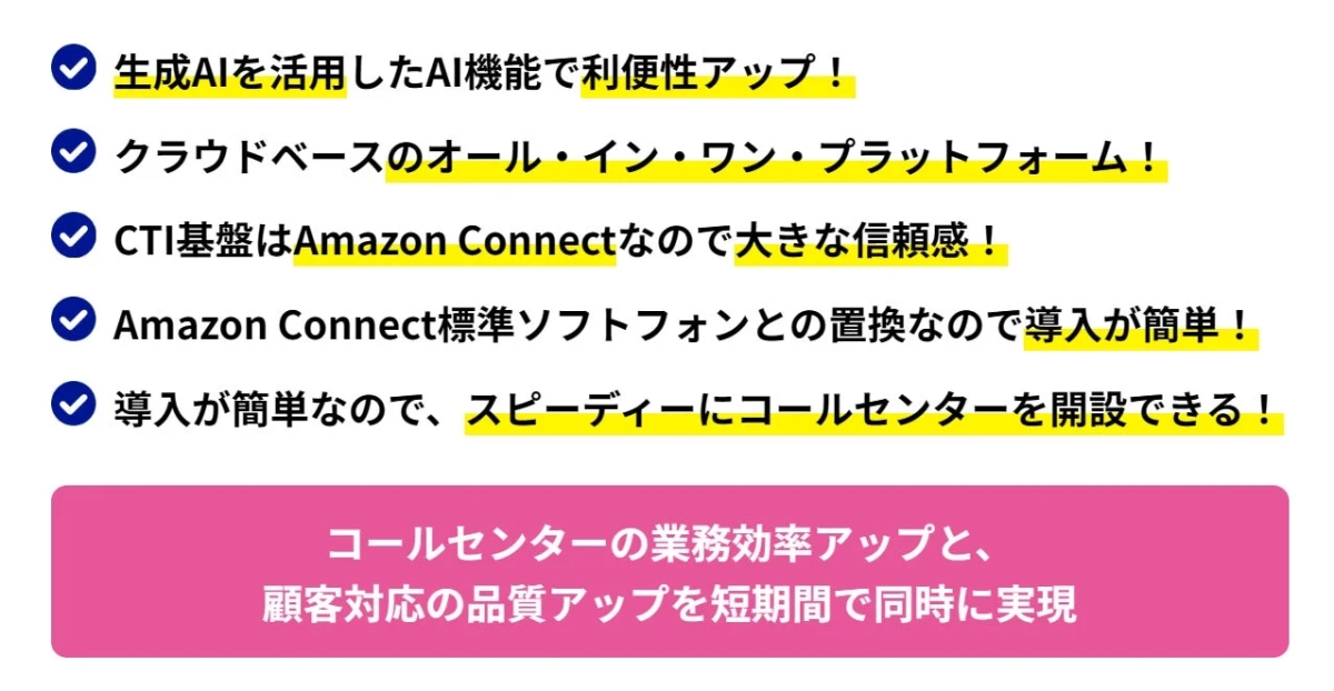 HARMONYの特徴