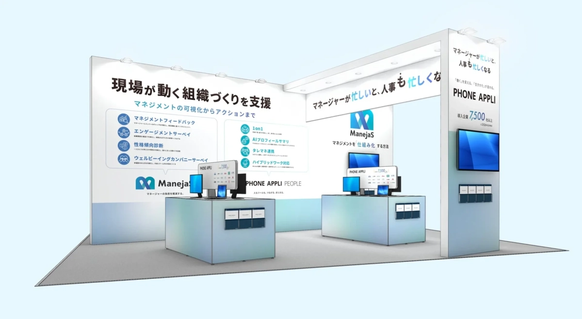 ブースの見どころ
