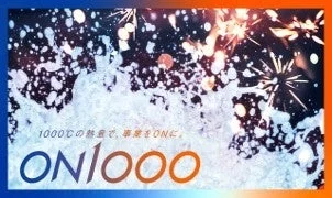 ON1000のロゴ