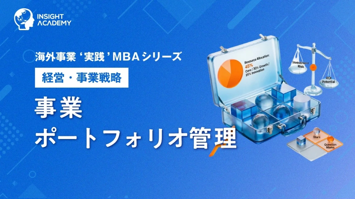 事業環境分析（後編：産業構造・競合・顧客・リスクシナリオ）