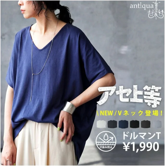 ネイビーのドルマンVネックTシャツ