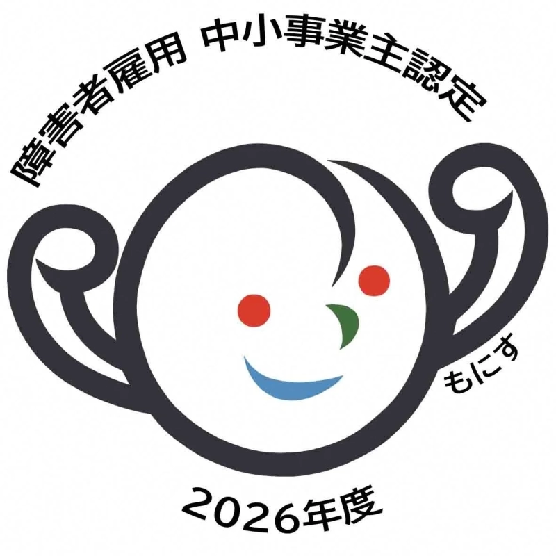 障害者雇用 中小事業主認定 もにす ロゴマーク