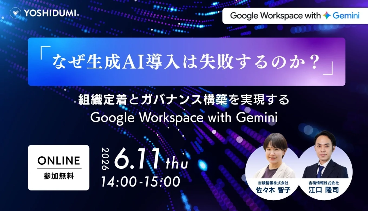 なぜ生成 AI 導入は失敗するのか?
