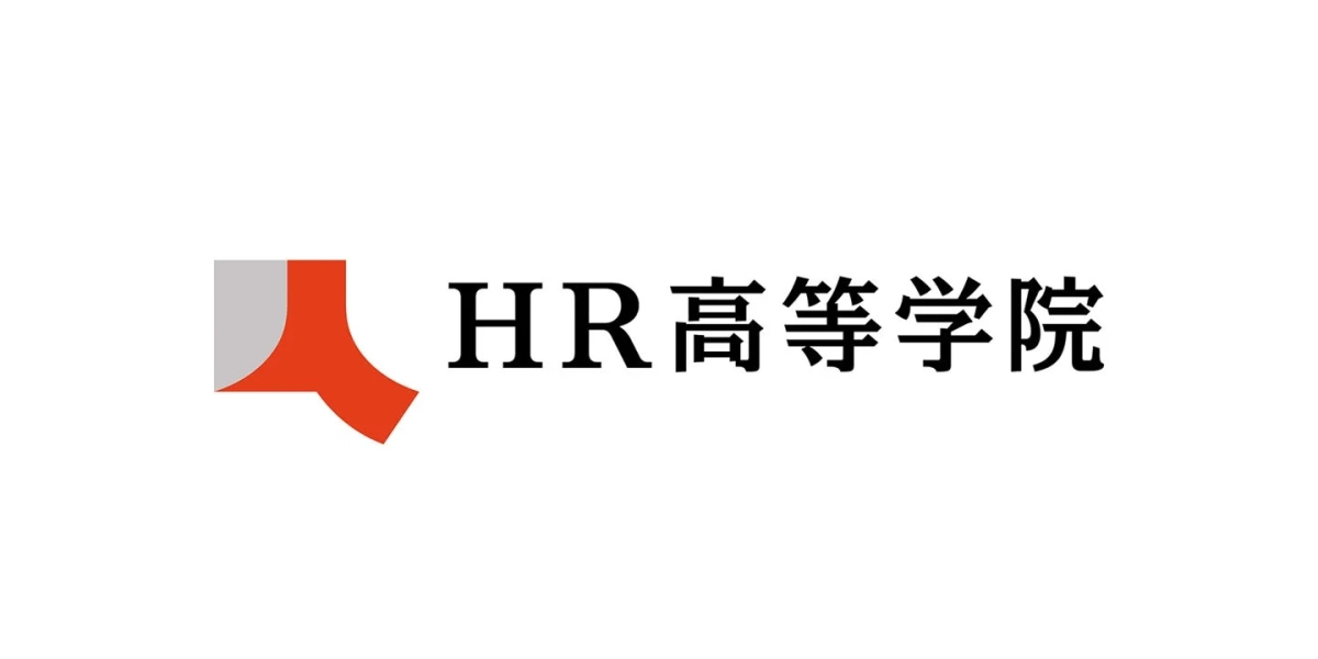 HR高等学院ロゴ