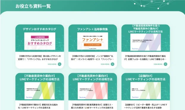お役立ち資料一覧