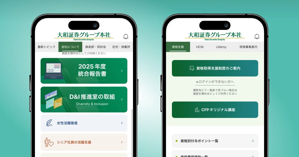 D-Linkアプリ画面(最新トピック)