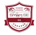 早稲田大学 SmartSE DX 修了証