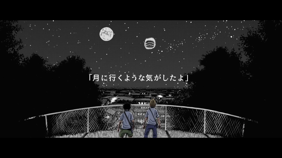 月に行くような気がしたよ