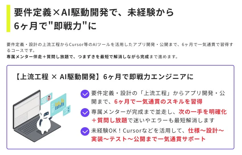 要件定義とAI駆動開発の重要性