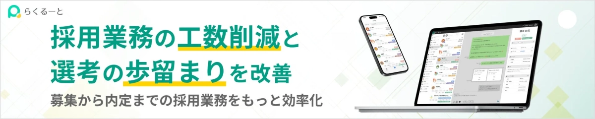 らくるーと サービス概要