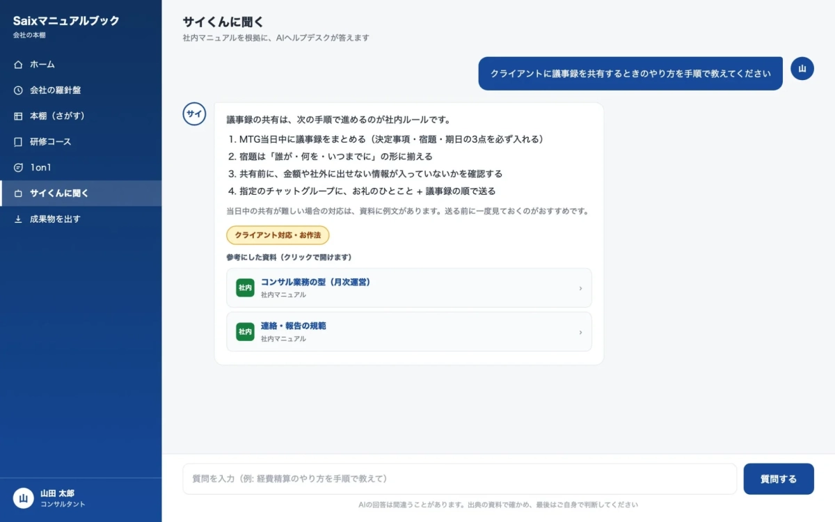 AI FAQ